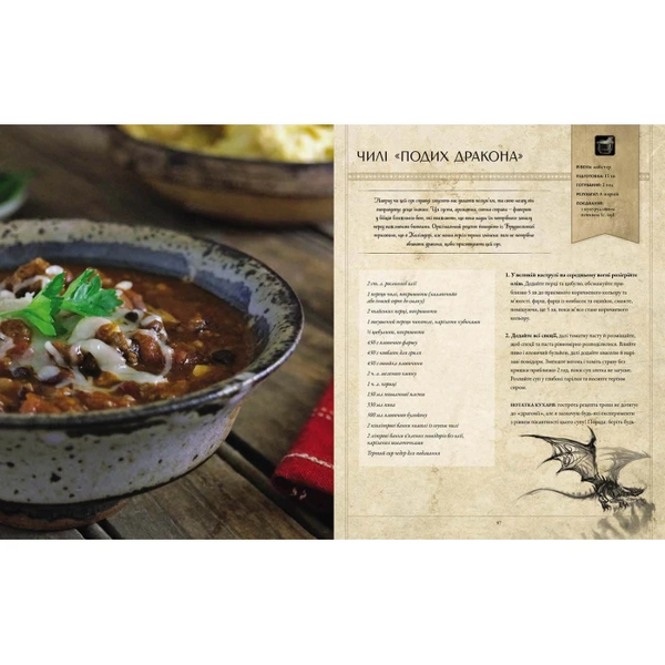 World of Warcraft. Официальная кулинарная книга 9786178168131 фото