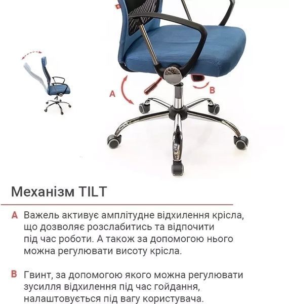 Крісло АКЛАС Гілмор FX СН TILT Синій (Синій/Чорний) 11029 фото