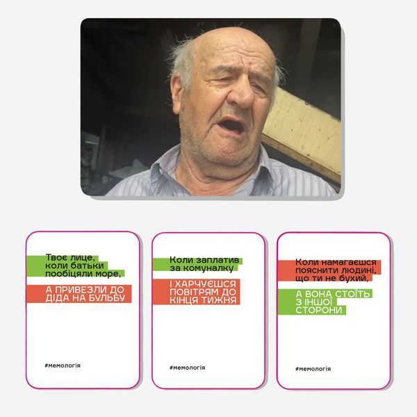 Мемологія (Memology) optinsh15 фото