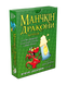 Манчкін Дракони. Колекція tretplan04 фото 1