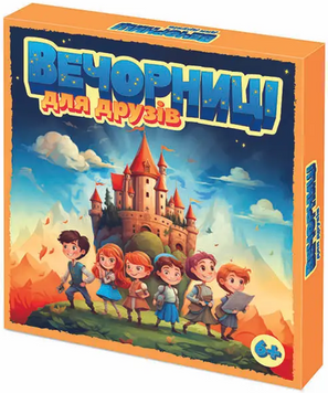 Вечорниці для друзів (Еківоки, Еліас) optvchrn008 фото