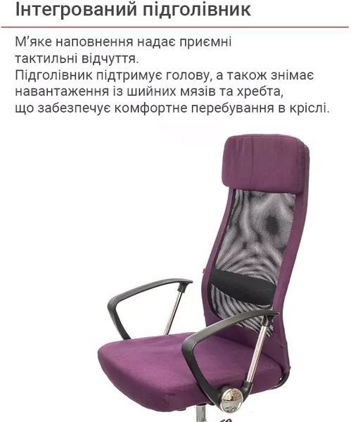 Крісло АКЛАС Гілмор FX СН TILT Фіолетовий (Фіолетовий/Чорний) 11873 фото