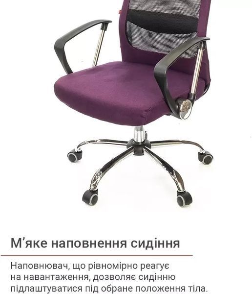 Крісло АКЛАС Гілмор FX СН TILT Фіолетовий (Фіолетовий/Чорний) 11873 фото