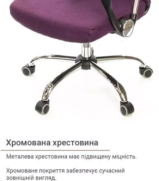 Крісло АКЛАС Гілмор FX СН TILT Фіолетовий (Фіолетовий/Чорний) 11873 фото