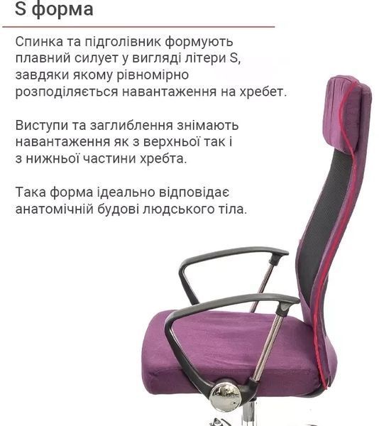 Крісло АКЛАС Гілмор FX СН TILT Фіолетовий (Фіолетовий/Чорний) 11873 фото