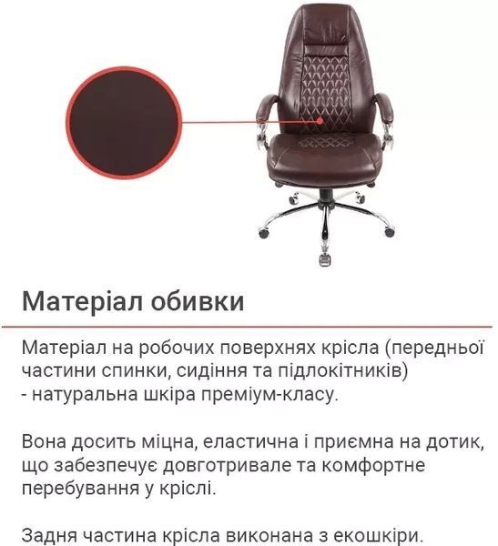 Крісло АКЛАС Луізіана MB (GB-242CC) (Шкіра LC-K Dark brown/PU Dark brown) 86891 фото