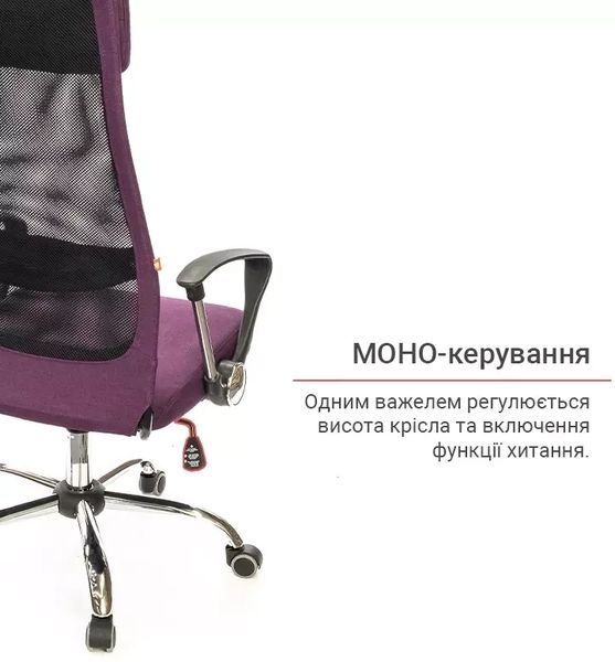 Крісло АКЛАС Гілмор FX СН TILT Фіолетовий (Фіолетовий/Чорний) 11873 фото