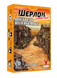 Шерлок. Далекий захід. Постріли на світанку (Sherlock Far West: Shootout at sunrise) GKCH0252 фото 3