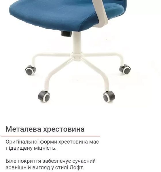 Крісло АКЛАС Арсі WT TILT (Синій) 12490 фото