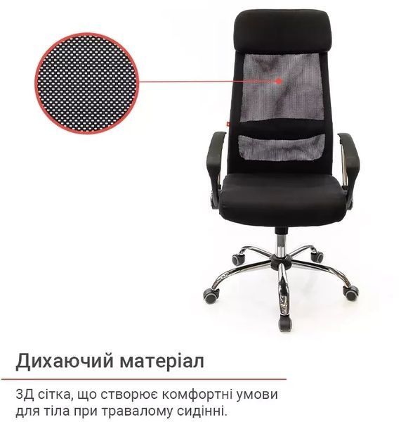 Крісло АКЛАС Гілмор FX СН TILT (Чорний/Чорний) 11033 фото