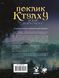 Зов Ктулху. Набор Стража (Call of Cthulhu Keeper Screen Pack) GKRP0021 фото 2