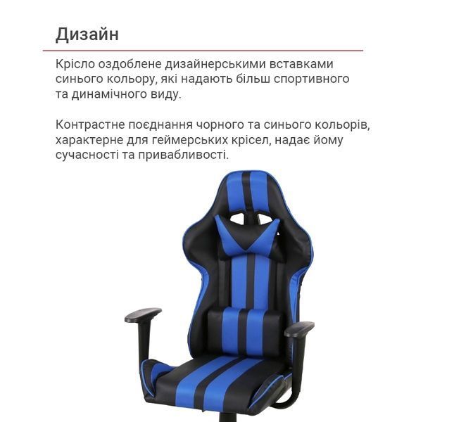 Крісло геймерське АКЛАС Стрік Light ANF Синій (PU-чорний/cиній) 160342 фото