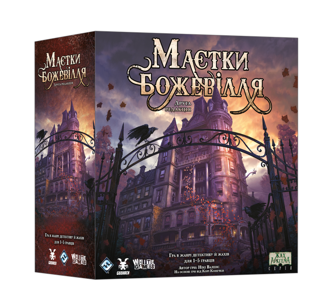 Особняки безумия (Mansions of Madness Second Edition) УКР GKCH095M фото