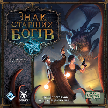 Знак Старших богів (Elder Sign) - 1 ТК (6 шт) GKCH189es фото