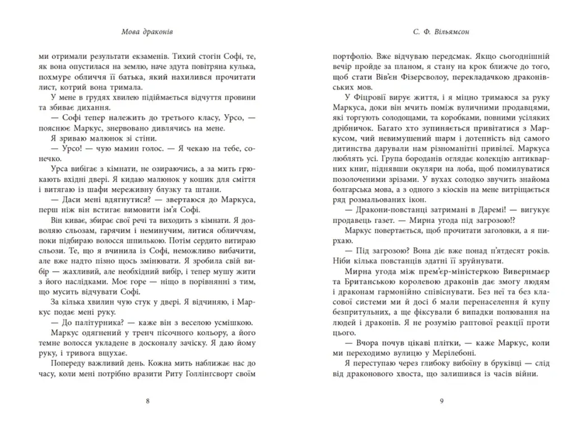 Язык драконов optrdbrry01 фото