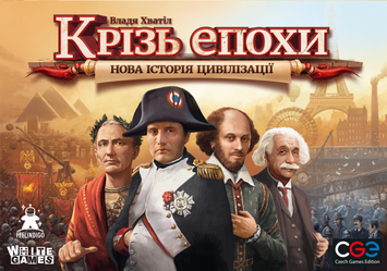 Сквозь Века: Новая История Цивилизации (Through the Ages: A New Story of Civilization) optfeel033 фото
