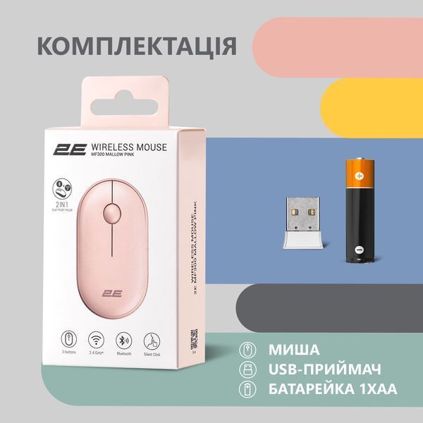 Мышка 2E MF300 Silent WL BT Mallow pink 2E-MF300WPN фото