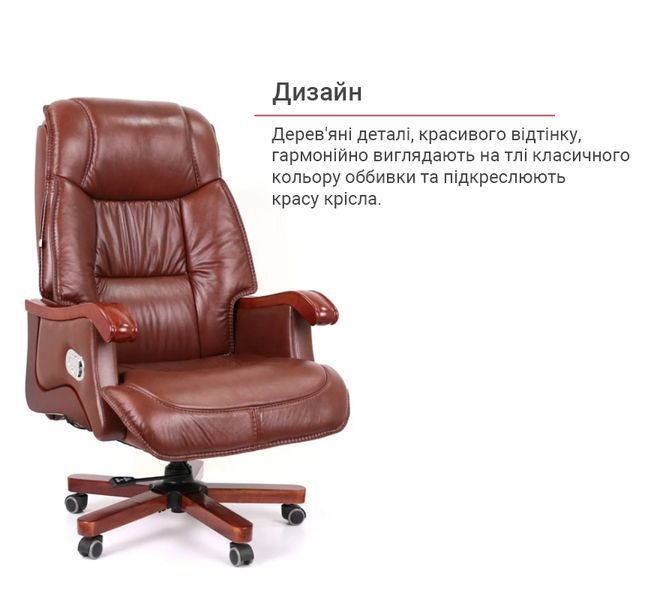 Крісло АКЛАС Галахад EX RL Коричневий (Шкіра LC-I) 142849 фото