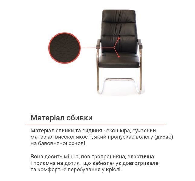 Крісло конференційне АКЛАС Натан CH CF (PU Чорний) 12775 фото