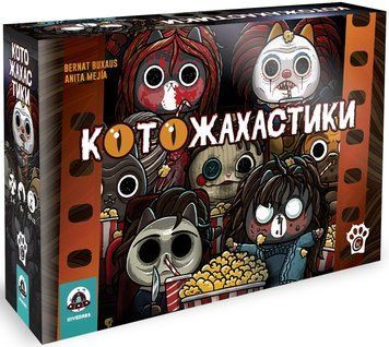 Котожахастики (Cat Horror Festival) W0037opt фото