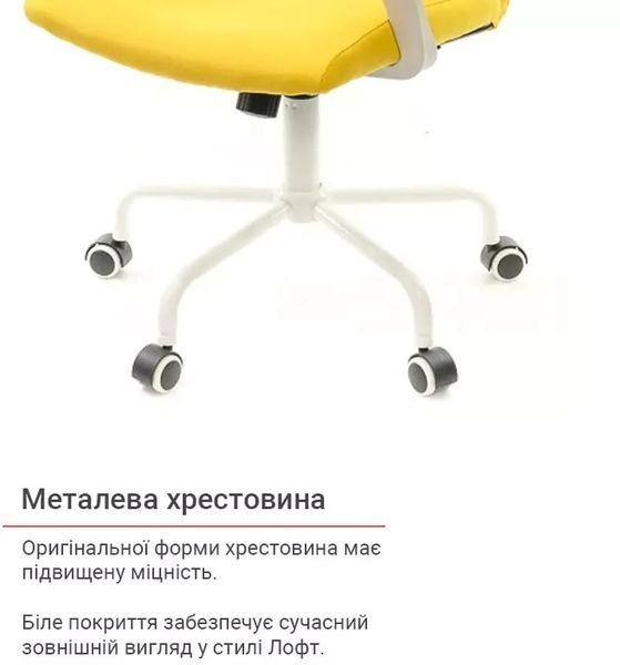 Крісло АКЛАС Арсі WT TILT (Жовтий) 12475 фото