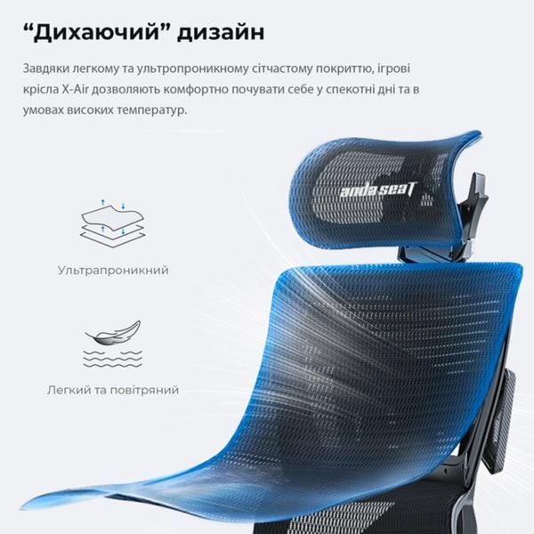 Крісло ігрове Anda Seat X-Air Mega Size XL Mesh Space Black AD-WY-01-BBB фото