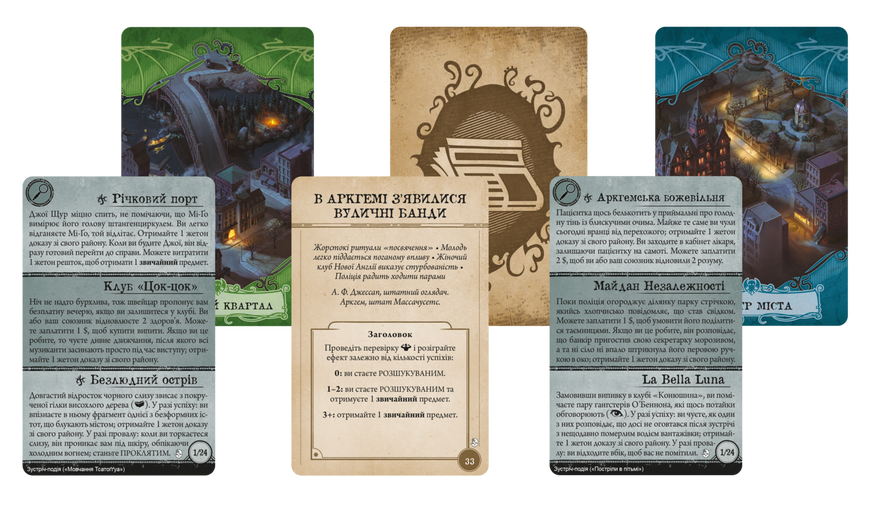 Жах Аркгема. Третя редакція: Нічний морок (Arkham Horror: Dead of Night) GKCH058AH31 фото