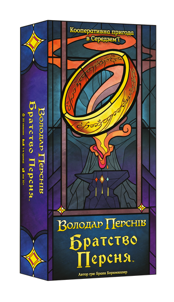 Братство Персня. Карткова гра (The Fellowship of the Ring The Trick Taking Game) - 1 ТК (6 шт) GKCH224fs фото