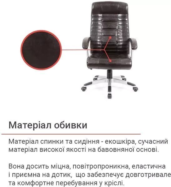Крісло АКЛАС Атлант MP TILT XY-7147 (PU Темно-коричневий) 10024329 фото
