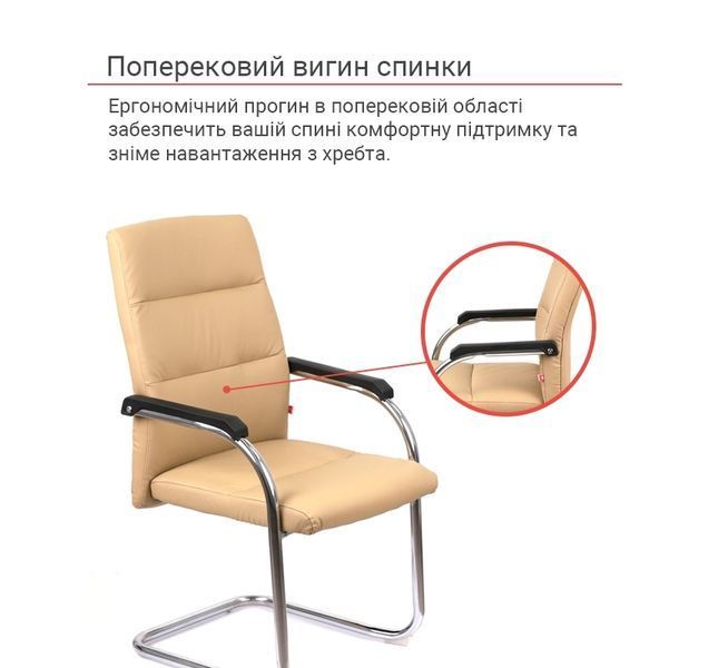 Крісло конференційне АКЛАС Натан CH CF (PU Світло-бежевий) 127505 фото