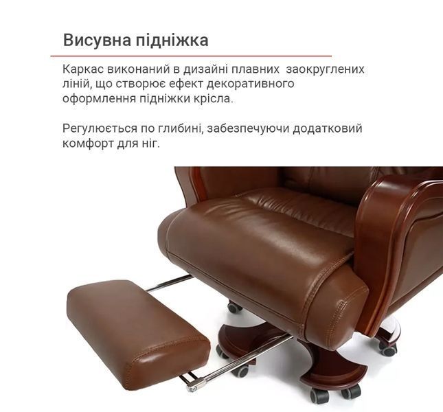 Крісло АКЛАС Трістрам EX RL Коричневий (Шкіра Lux LC-I) 142850 фото
