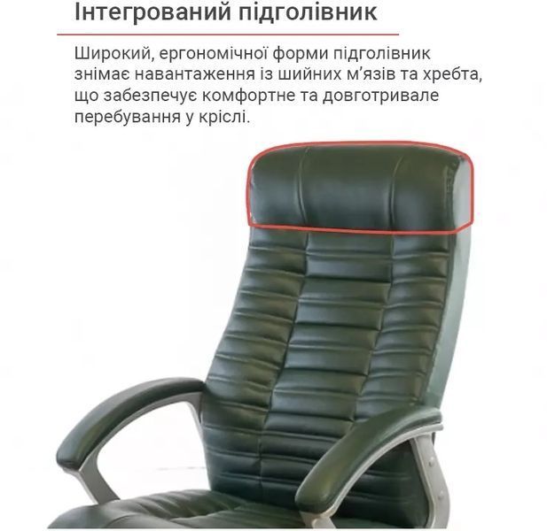 Крісло АКЛАС Атлант MP TILT XY-7147 (PU Зелений) 10024330 фото