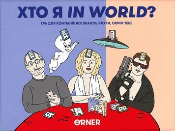 Хто я in world? optorner125 фото