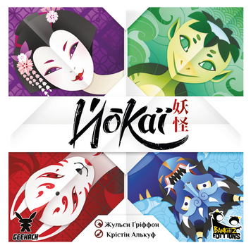 Йокаї (Yokai) - 1 ТК (20 шт) GKCH113YOK фото