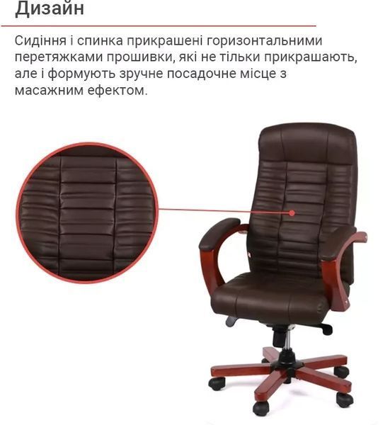 Крісло АКЛАС Атлант EX MB (Шкіра LC-K Dark brown/PU Dark brown) 9639 фото