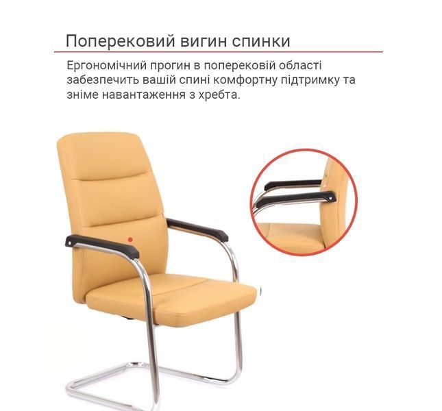 Крісло конференційне АКЛАС Натан CH CF (PU Бежевий) 141410 фото